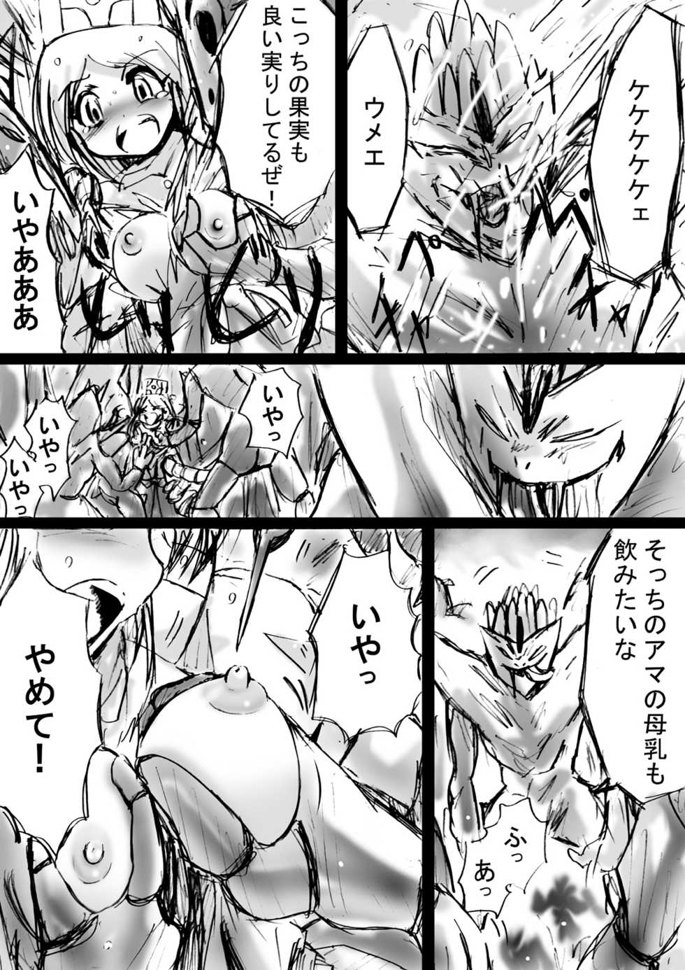 [Dende] BISKUITS FIGHTER 3 Nozomanu Party no Shoutaijou - Page 36