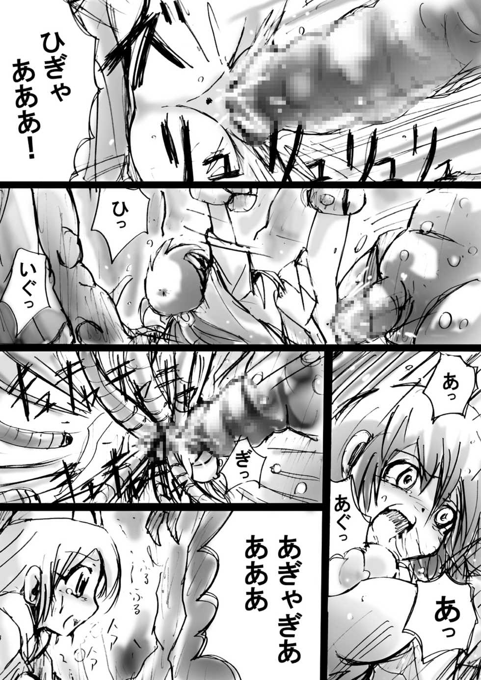 [Dende] BISKUITS FIGHTER 3 Nozomanu Party no Shoutaijou - Page 38