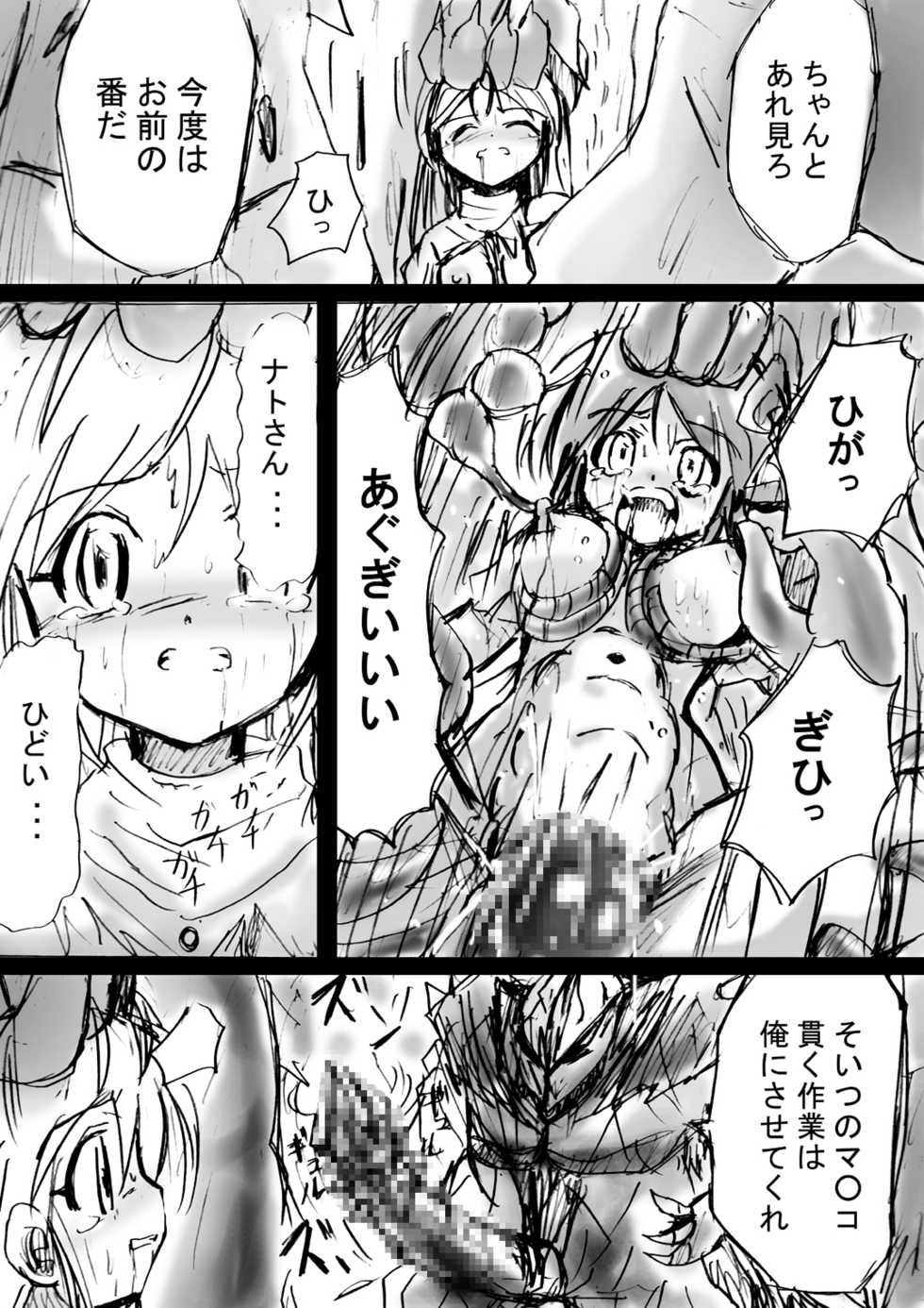 [Dende] BISKUITS FIGHTER 3 Nozomanu Party no Shoutaijou - Page 39