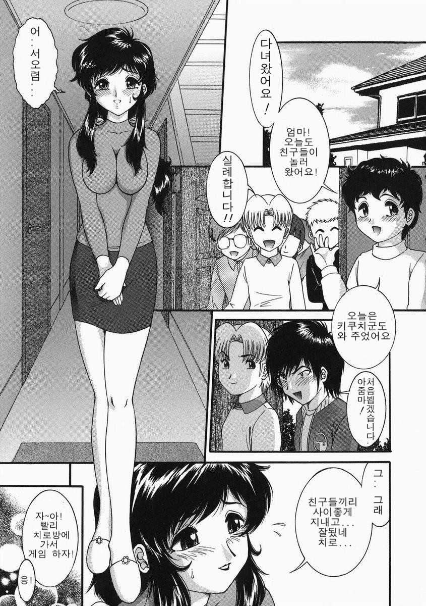 [Yaska] Kodomo No Omocha [Korean] - Page 3