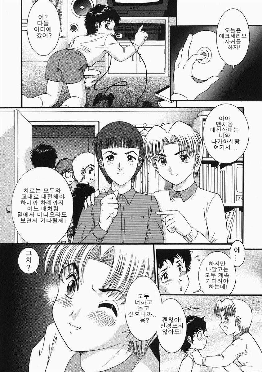 [Yaska] Kodomo No Omocha [Korean] - Page 4