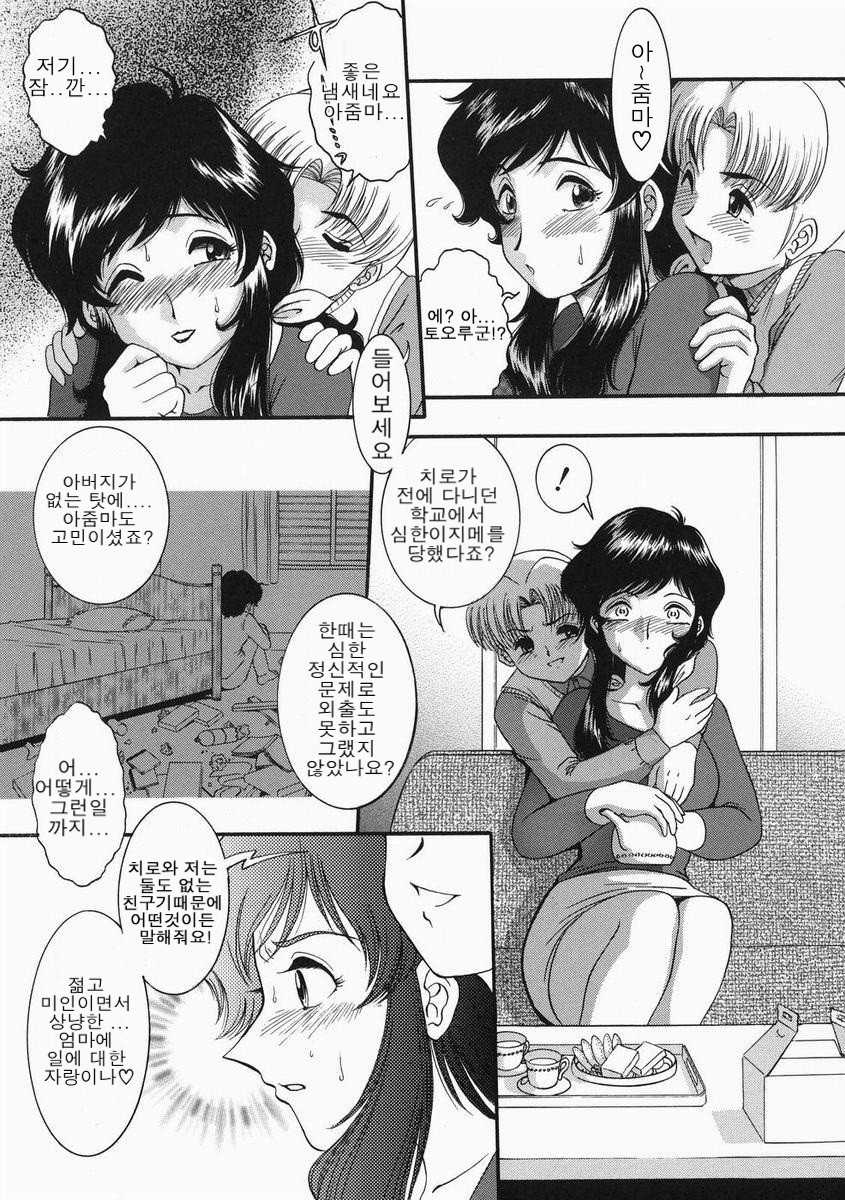 [Yaska] Kodomo No Omocha [Korean] - Page 9