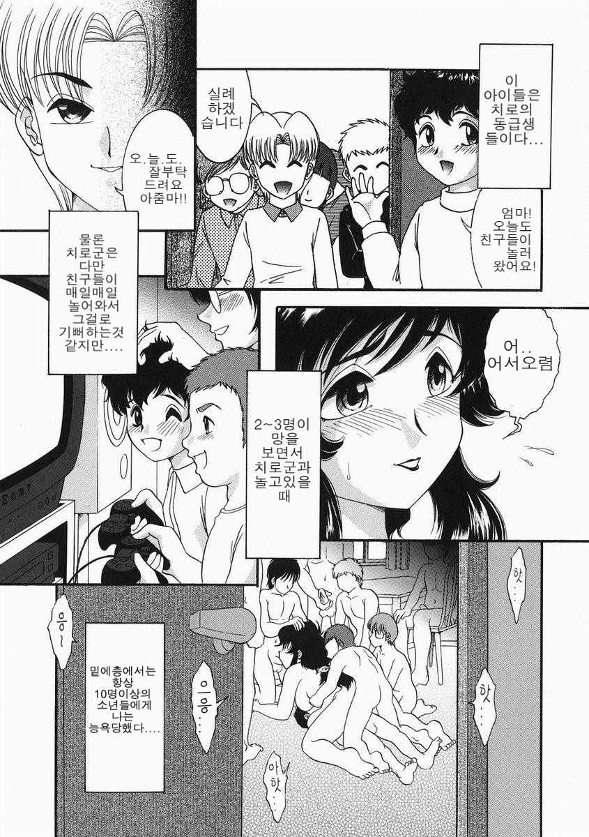 [Yaska] Kodomo No Omocha [Korean] - Page 25