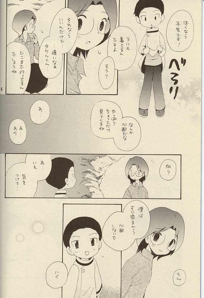 (Shota Collection) [Kuruguru DNA (Hoshiai Hilo)] MISSING LINK (Digimon Adventure) - Page 6