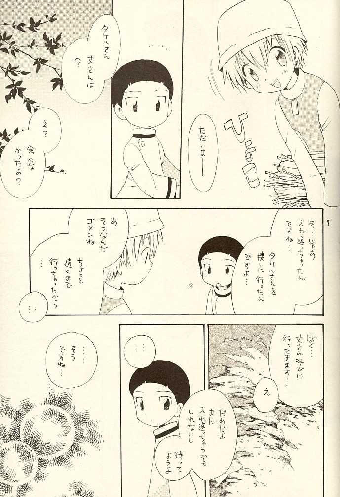 (Shota Collection) [Kuruguru DNA (Hoshiai Hilo)] MISSING LINK (Digimon Adventure) - Page 7