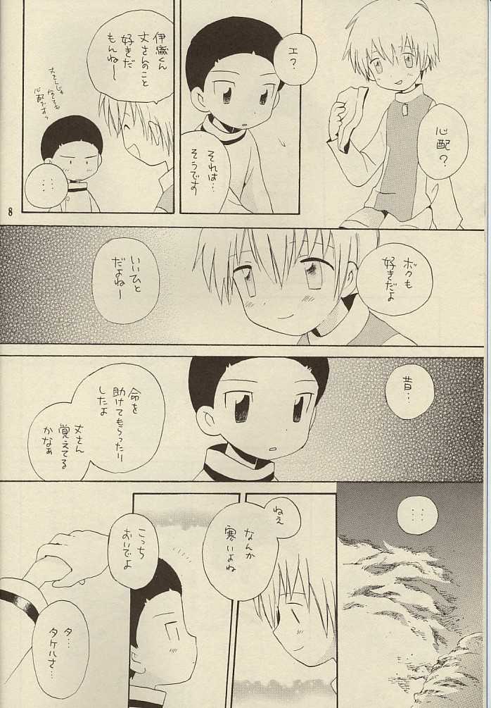 (Shota Collection) [Kuruguru DNA (Hoshiai Hilo)] MISSING LINK (Digimon Adventure) - Page 8