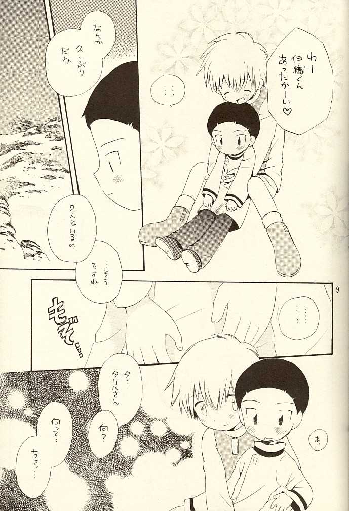 (Shota Collection) [Kuruguru DNA (Hoshiai Hilo)] MISSING LINK (Digimon Adventure) - Page 9