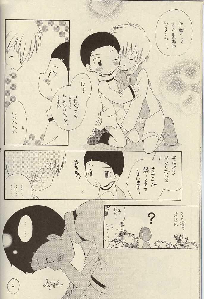 (Shota Collection) [Kuruguru DNA (Hoshiai Hilo)] MISSING LINK (Digimon Adventure) - Page 12