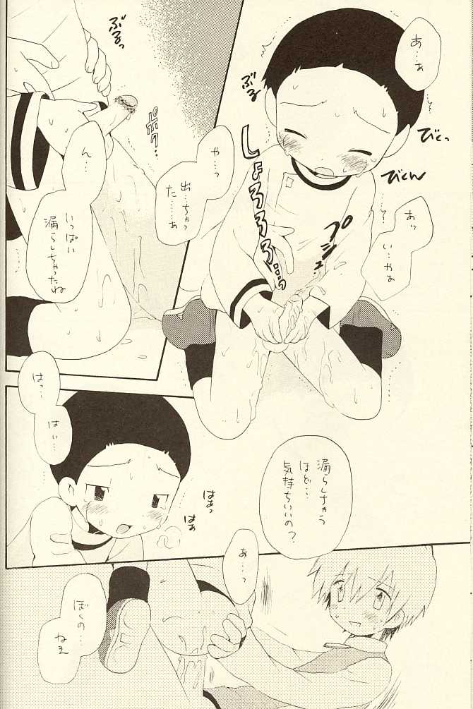 (Shota Collection) [Kuruguru DNA (Hoshiai Hilo)] MISSING LINK (Digimon Adventure) - Page 22