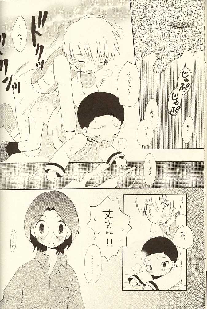 (Shota Collection) [Kuruguru DNA (Hoshiai Hilo)] MISSING LINK (Digimon Adventure) - Page 24