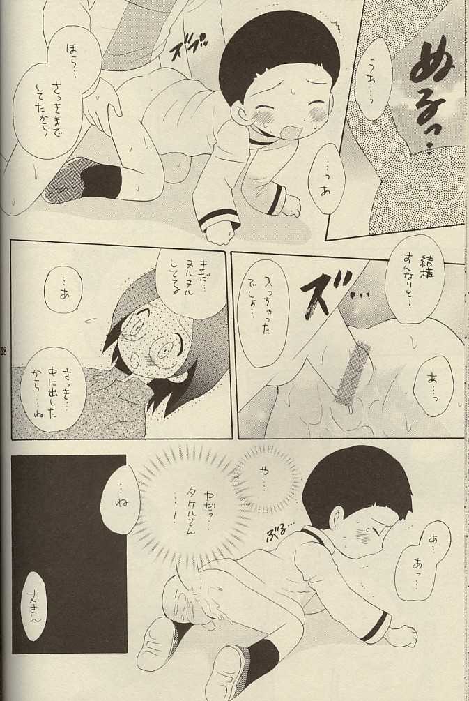 (Shota Collection) [Kuruguru DNA (Hoshiai Hilo)] MISSING LINK (Digimon Adventure) - Page 28