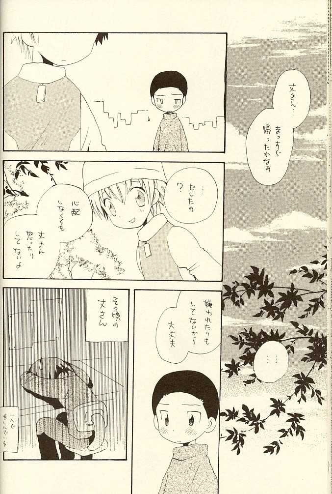 (Shota Collection) [Kuruguru DNA (Hoshiai Hilo)] MISSING LINK (Digimon Adventure) - Page 38