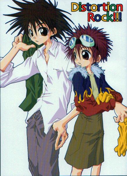 [El Cuervo (Pin)] Distortion Rock!!! (Digimon Adventure) - Page 1