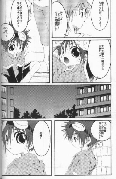 [El Cuervo (Pin)] Distortion Rock!!! (Digimon Adventure) - Page 3