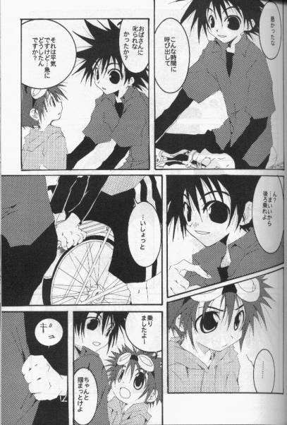 [El Cuervo (Pin)] Distortion Rock!!! (Digimon Adventure) - Page 4
