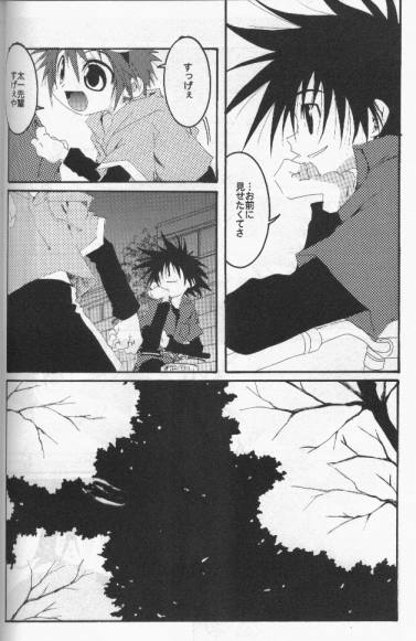 [El Cuervo (Pin)] Distortion Rock!!! (Digimon Adventure) - Page 7