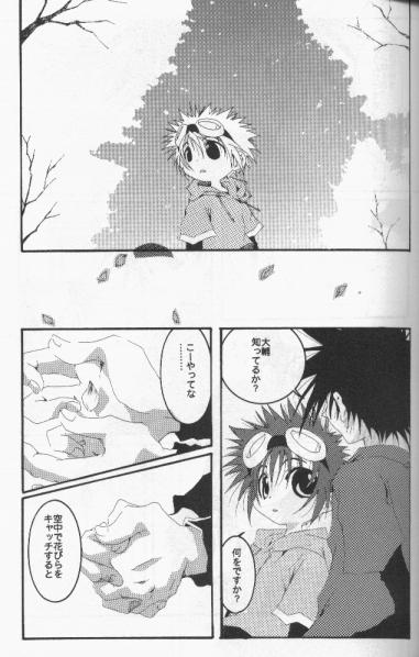 [El Cuervo (Pin)] Distortion Rock!!! (Digimon Adventure) - Page 8