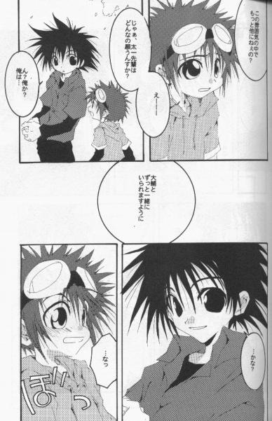 [El Cuervo (Pin)] Distortion Rock!!! (Digimon Adventure) - Page 10