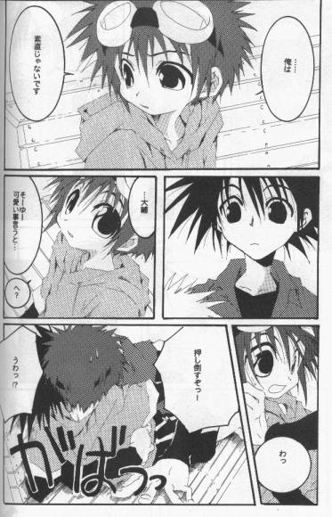 [El Cuervo (Pin)] Distortion Rock!!! (Digimon Adventure) - Page 13
