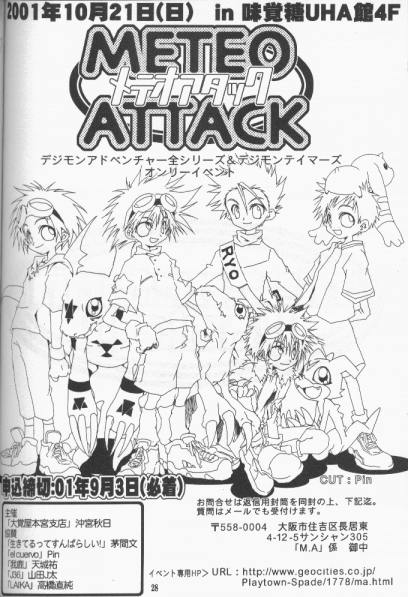 [El Cuervo (Pin)] Distortion Rock!!! (Digimon Adventure) - Page 24