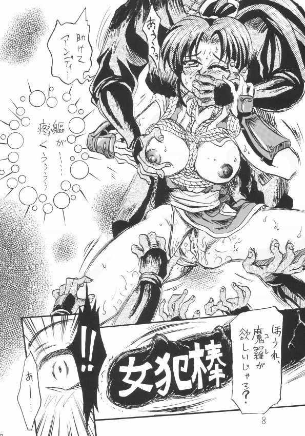 [Reimei Kikaku (Kusunoki Hyougo)] Hanachou Ranbu (Fatal Fury, Uchuu no Stellvia) - Page 7