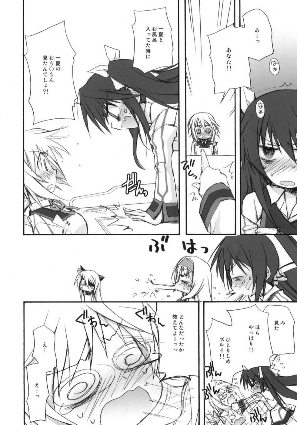 (COMIC1☆5) [Jyaraya (Morishima Petit)] IS -Ichaicha Stratos- (IS <Infinite Stratos>) - Page 5