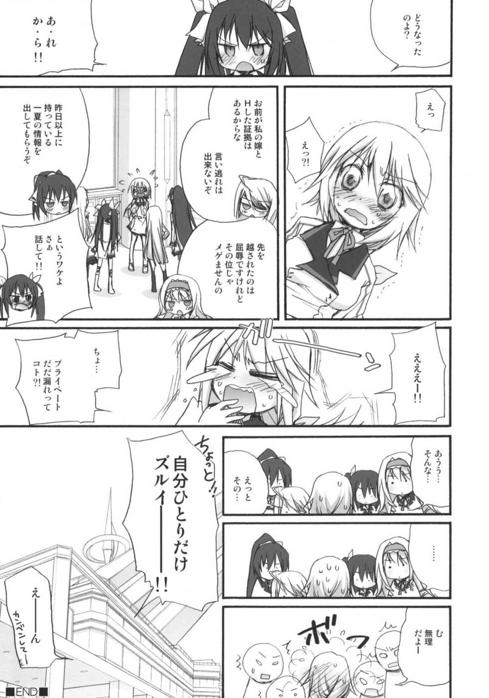 (COMIC1☆5) [Jyaraya (Morishima Petit)] IS -Ichaicha Stratos- (IS <Infinite Stratos>) - Page 24