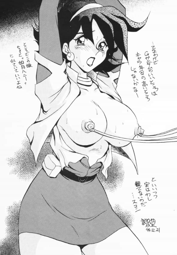 (C47) [Studio SKB] Shan (Kidou Butouden G Gundam / Mobile Fighter G Gundam) - Page 8