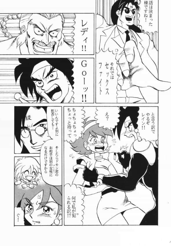 (C47) [Studio SKB] Shan (Kidou Butouden G Gundam / Mobile Fighter G Gundam) - Page 12