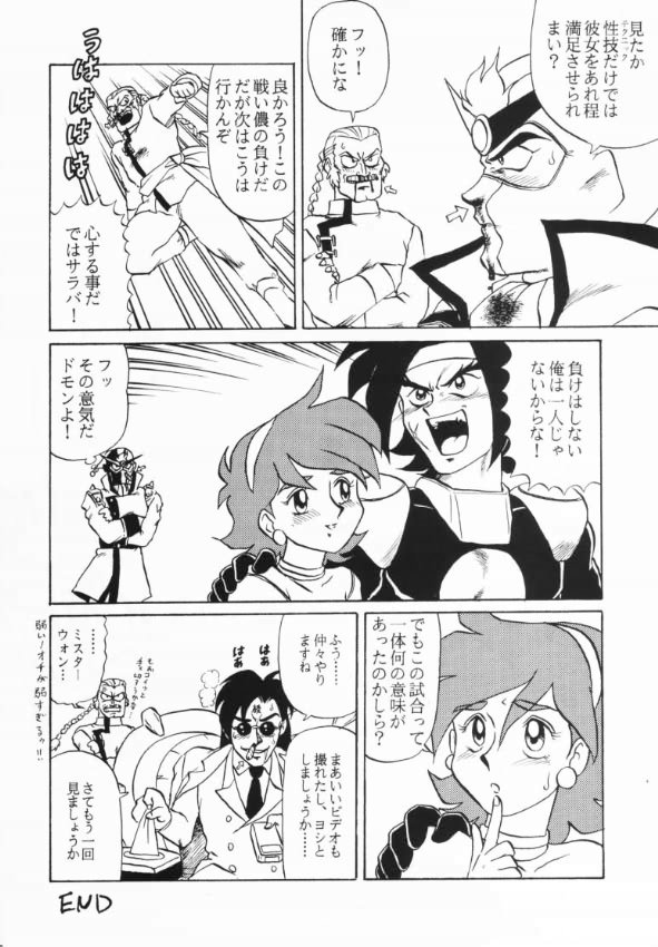 Nobel Gundam Hentai