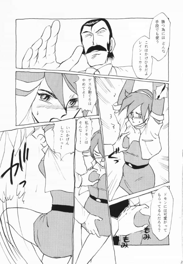 (C47) [Studio SKB] Shan (Kidou Butouden G Gundam / Mobile Fighter G Gundam) - Page 30