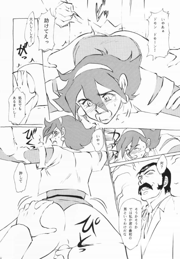 (C47) [Studio SKB] Shan (Kidou Butouden G Gundam / Mobile Fighter G Gundam) - Page 35