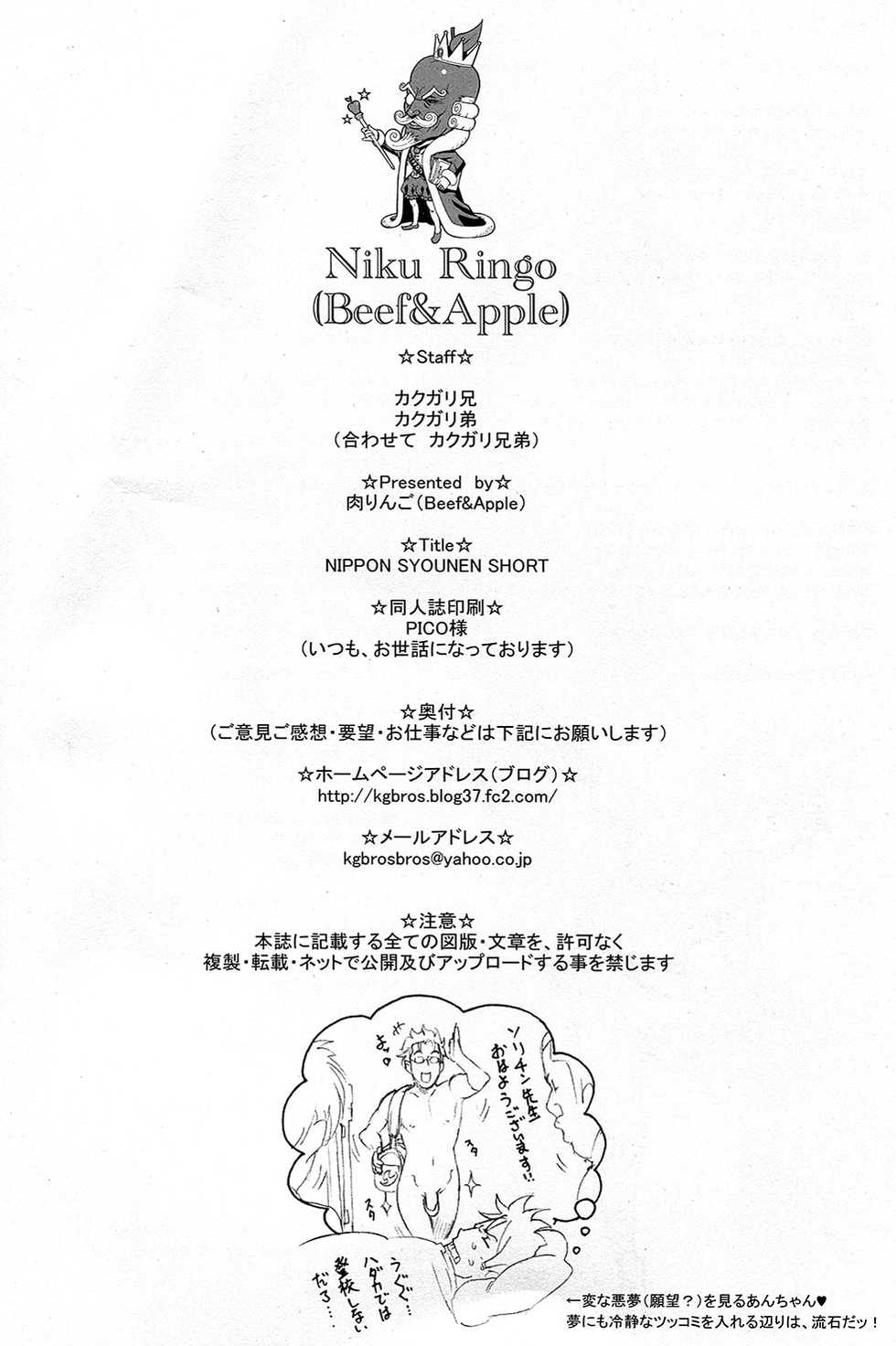Nikuringo