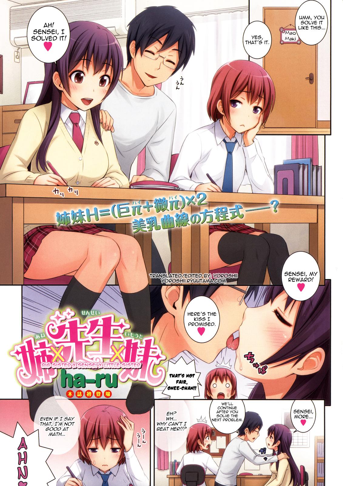 [ha-ru] Ane x Sensei x Imouto | Big Sister x Sensei x Little Sister (COMIC Kairakuten BEAST 2011-03) [ENG] [Yoroshii] - Page 1