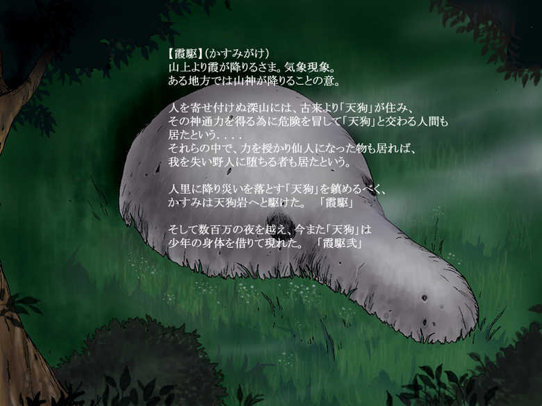 [EDEN ISLAND] KasumiGake -Mugen Shashinshuu- - Page 2