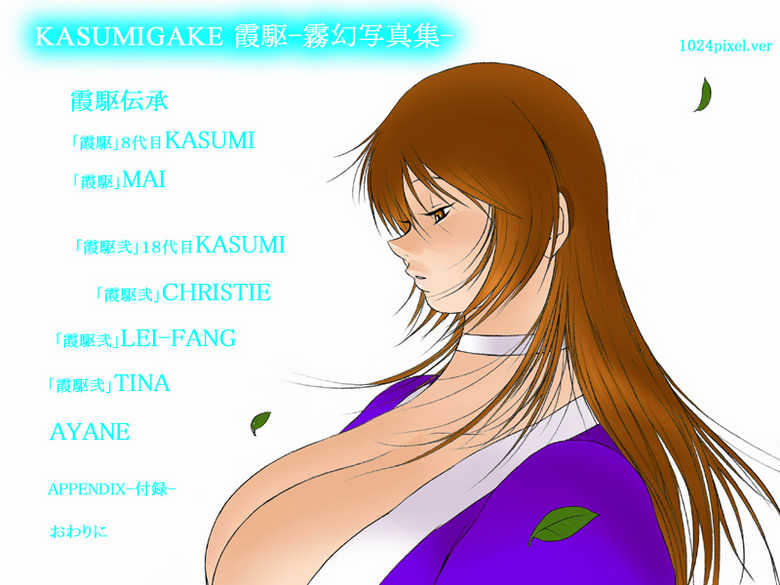 [EDEN ISLAND] KasumiGake -Mugen Shashinshuu- - Page 19