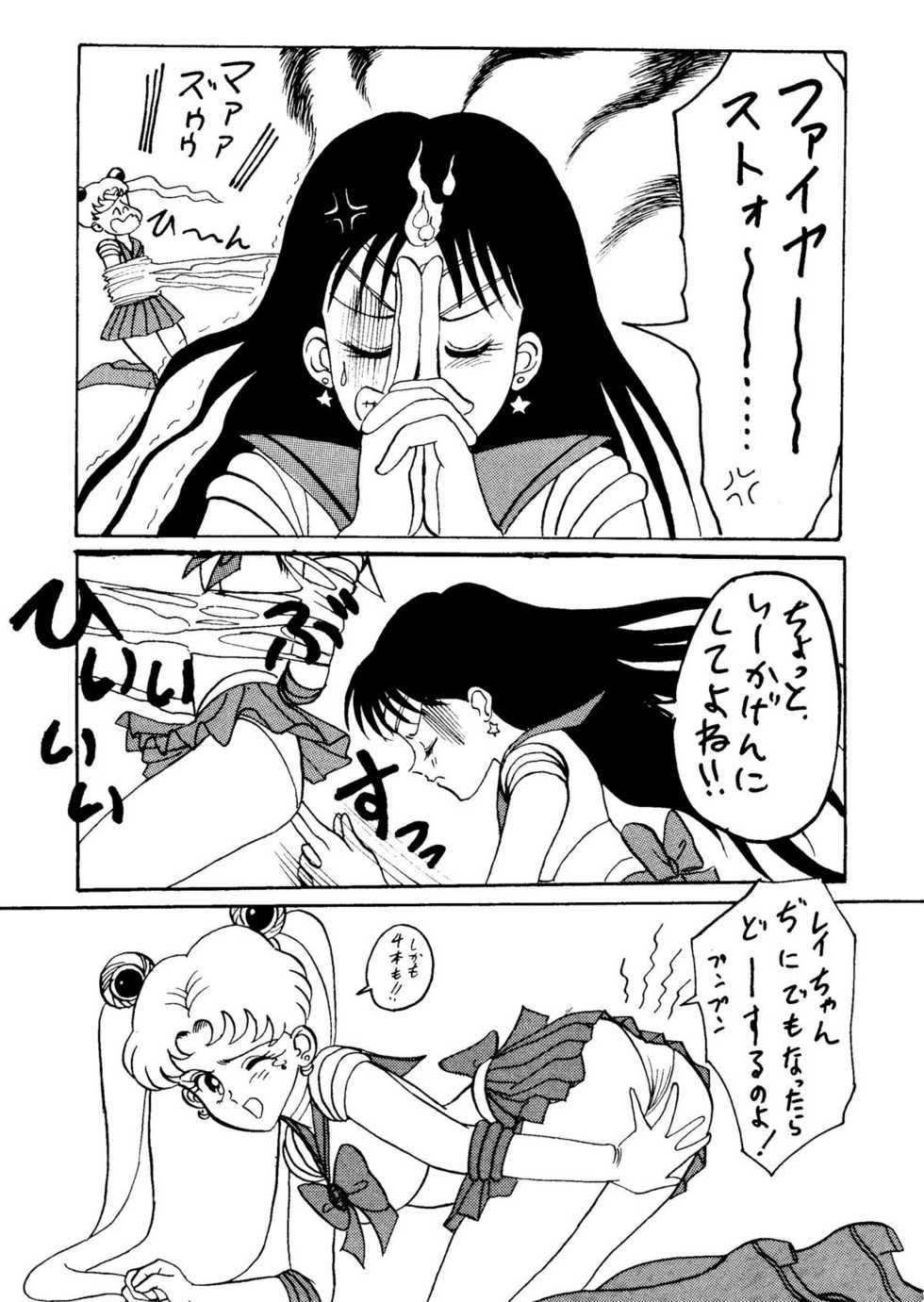 [Daguu Hiranuma] C. Moon (Sailor Moon) - Page 29