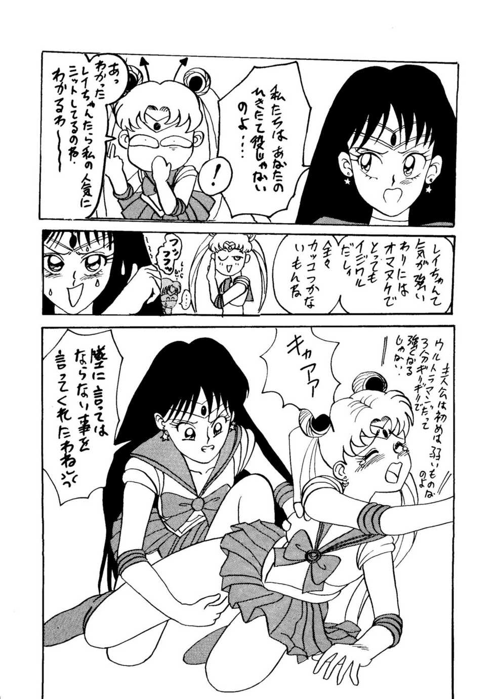 [Daguu Hiranuma] C. Moon (Sailor Moon) - Page 30