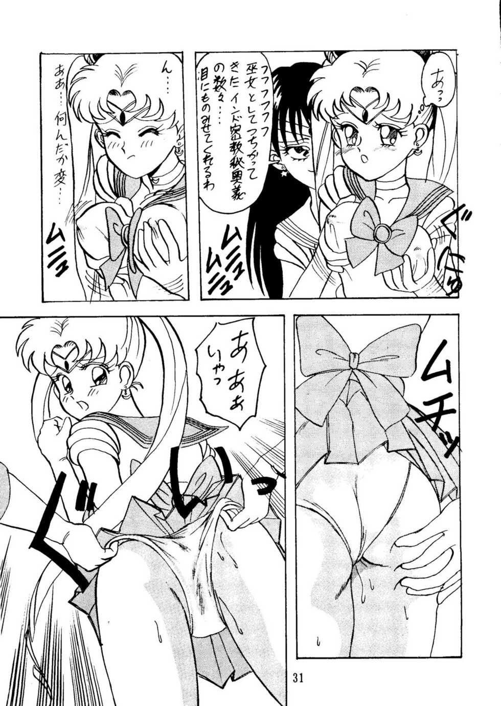 [Daguu Hiranuma] C. Moon (Sailor Moon) - Page 31
