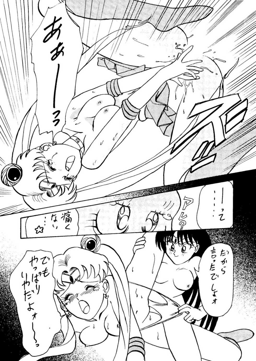 [Daguu Hiranuma] C. Moon (Sailor Moon) - Page 39