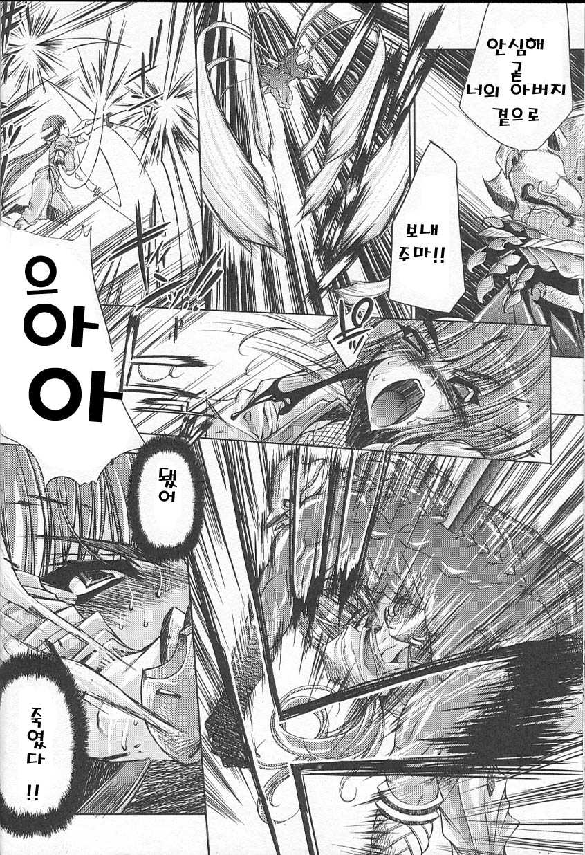 [Anthology] Bakunyuu Gensou - Bakunyu Fantasy [Korean] [크레이프] - Page 17