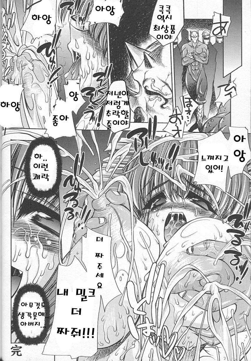 [Anthology] Bakunyuu Gensou - Bakunyu Fantasy [Korean] [크레이프] - Page 31
