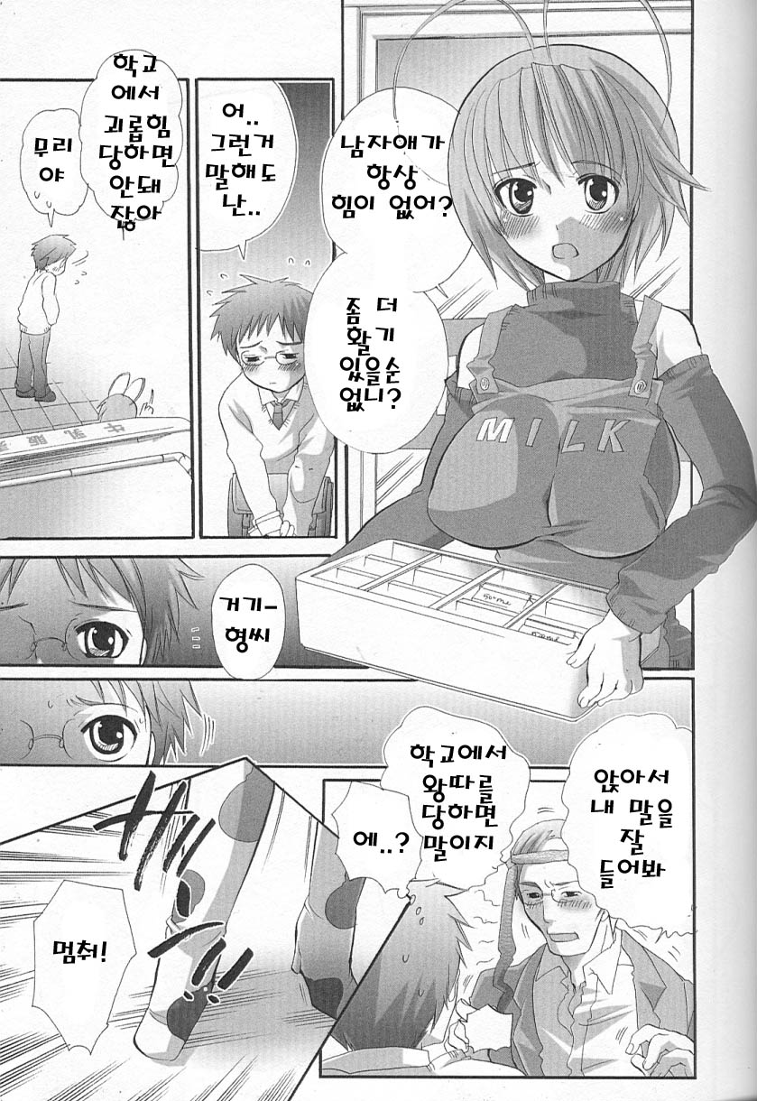 [Anthology] Bakunyuu Gensou - Bakunyu Fantasy [Korean] [크레이프] - Page 34