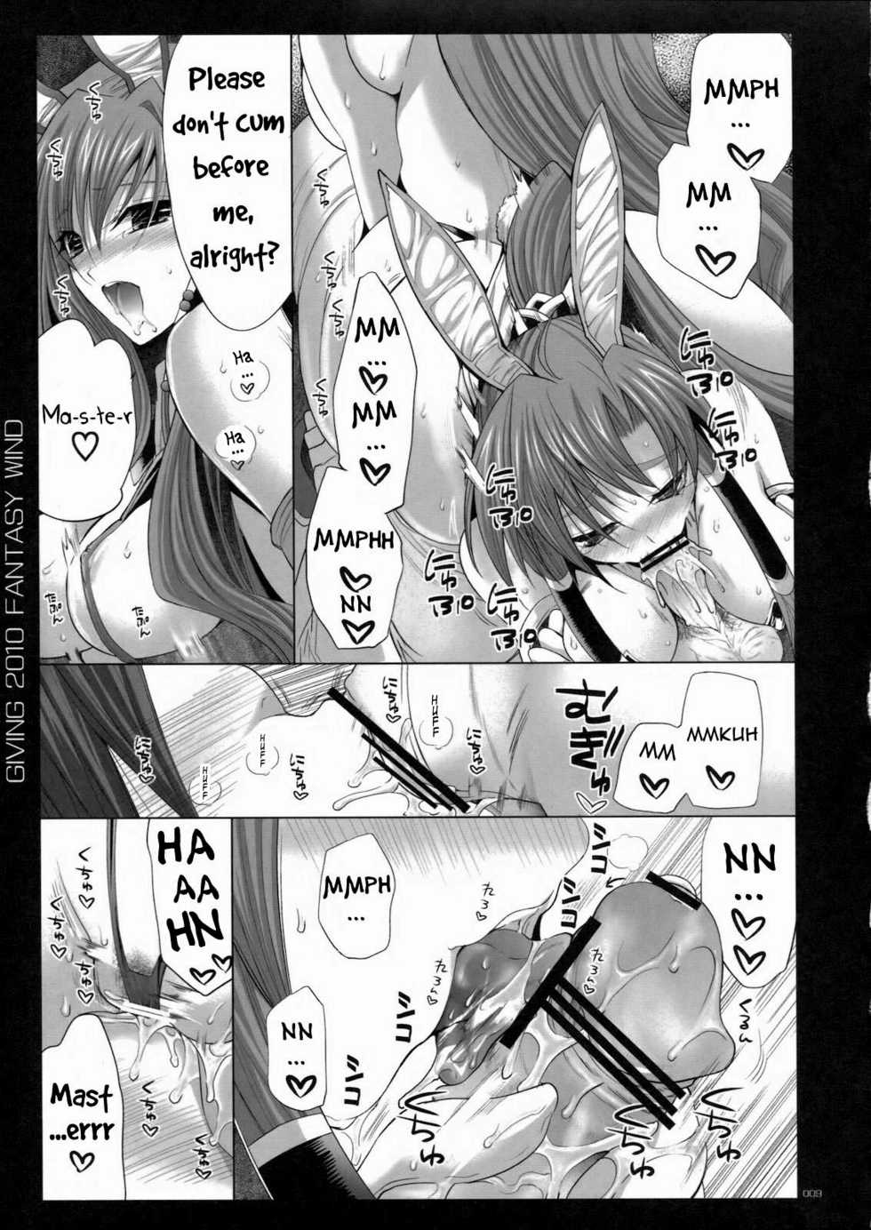 [FANTASY WIND (Shinano Yura)] GIVING Kanzenban (Koihime Musou) [English] =Team Vanilla= - Page 8