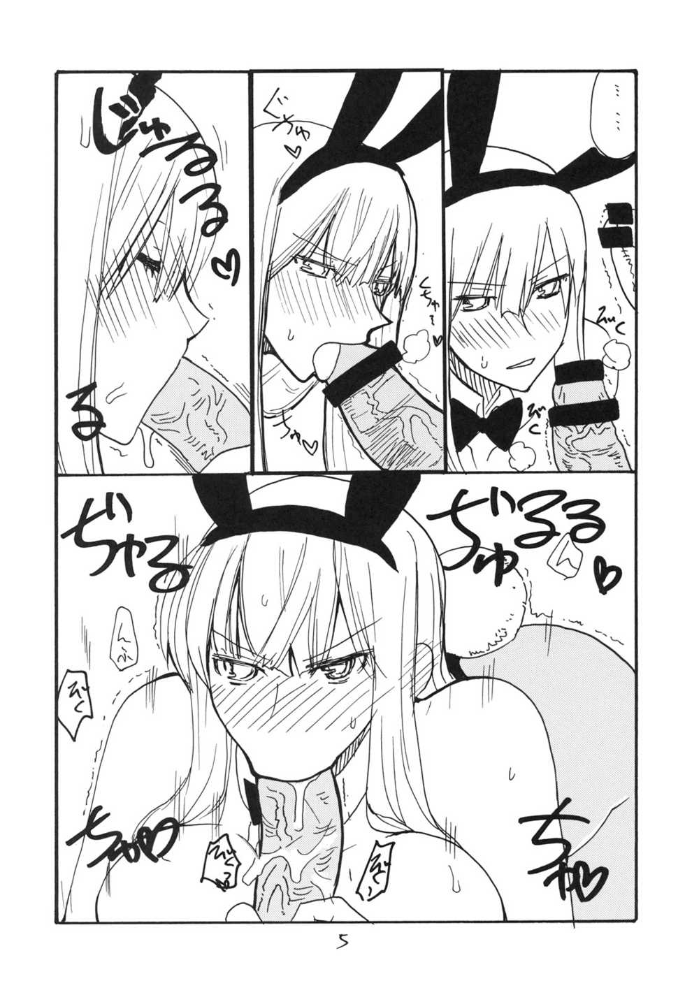 (SC51) [King Revolver (Kikuta Kouji)] Haru no Bunny (Valkyria Chronicles) - Page 4
