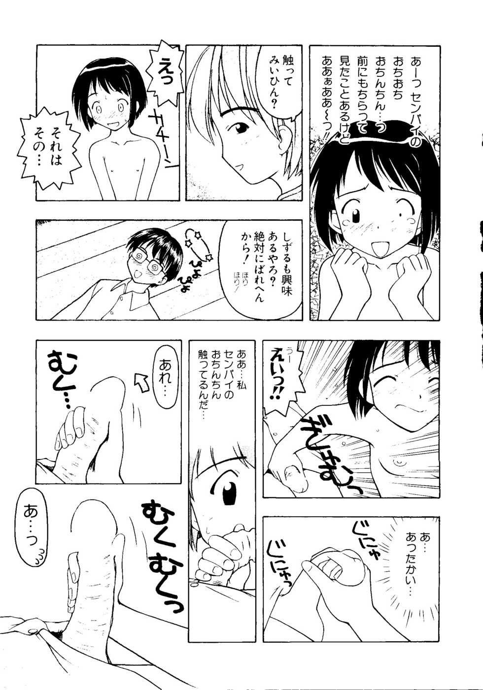 [Anthology] Naruhina-sou e Youkoso (Love Hina) - Page 8