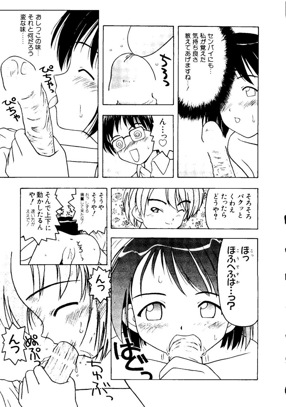 [Anthology] Naruhina-sou e Youkoso (Love Hina) - Page 10