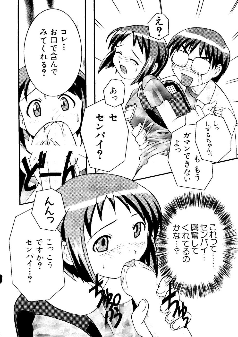 [Anthology] Naruhina-sou e Youkoso (Love Hina) - Page 37