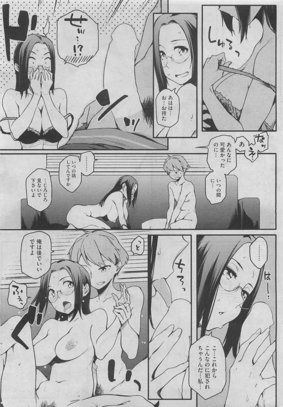 COMIC HOTMiLK 2011-06 - Page 25