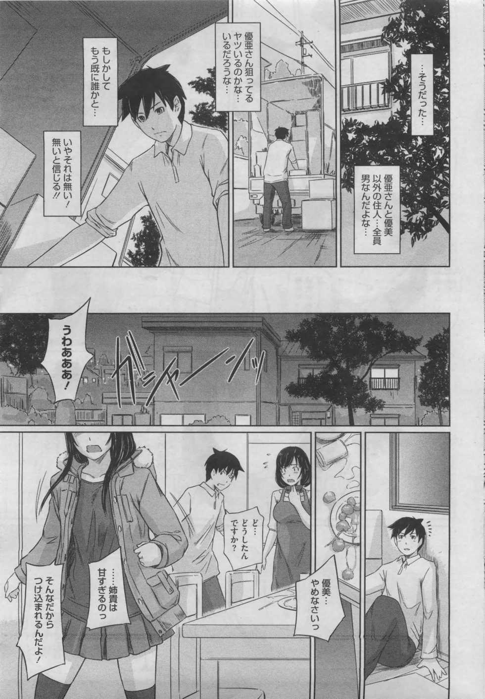 COMIC HOTMiLK 2011-06 - Page 39